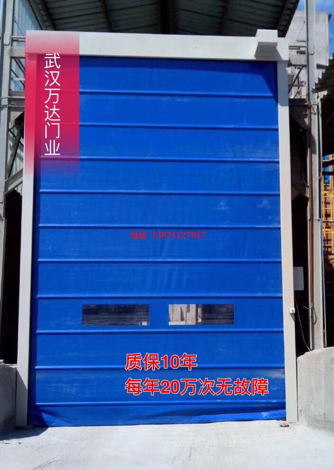 昌图防爆卷帘门_COPY